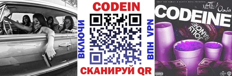 Кодеин напиток Lean (лин)  omg   Весьегонск 