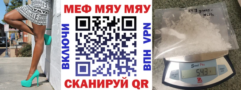 МЯУ-МЯУ кристаллы  сколько стоит  мориарти какой сайт  Весьегонск 